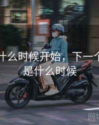 世界杯什么时候开始，下一个世界杯是什么时候